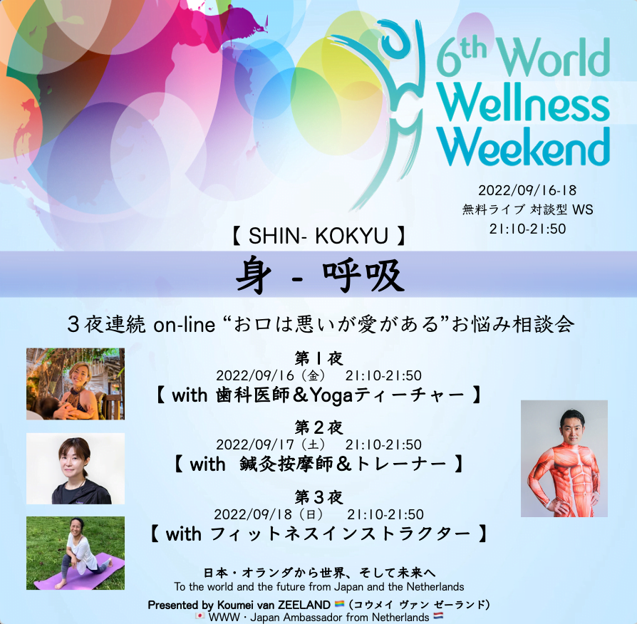 SHIN-KOKYU ６ in Teaching for Equity 2022/03/19 ~ Yoga  Alliance/全米ヨガアライアンス~】（01:01:37） - YouTube